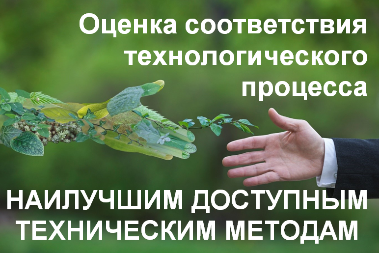 Бел ниц экология. Исследовательский центр экологии