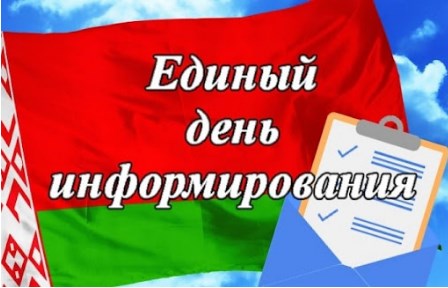 ЕДИ