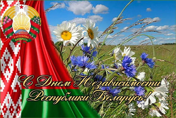 Поздравление