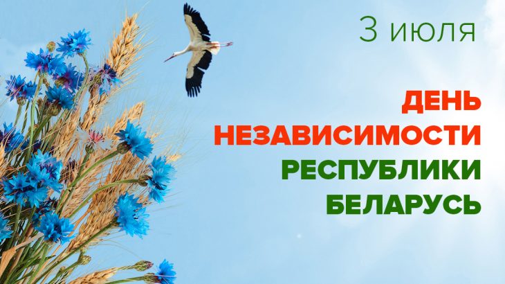 Поздравление директора