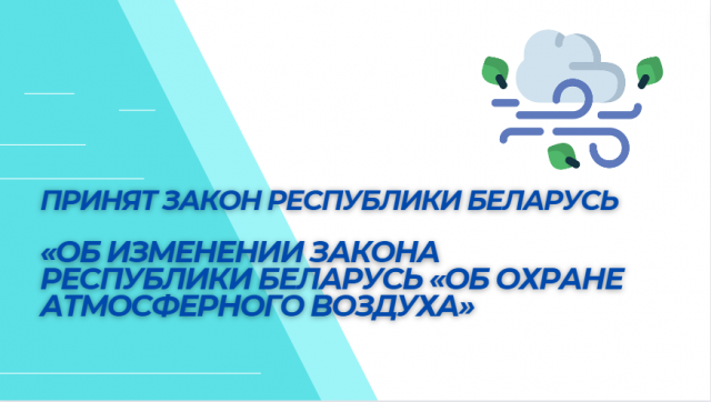закон воздух