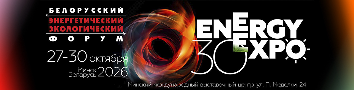 ENERGY EXPO 2